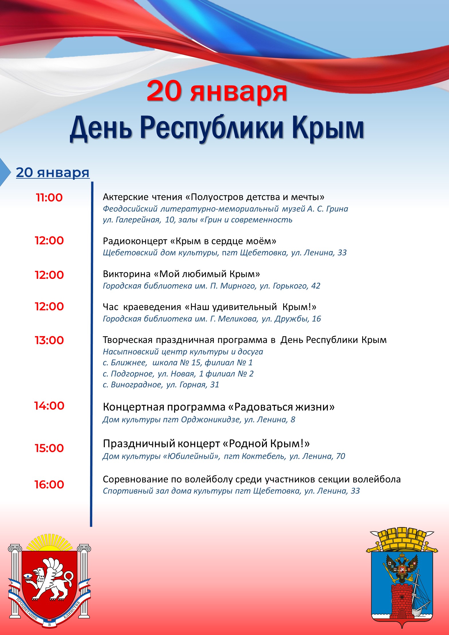 Прошли мероприятия ко дню республики. Прошли мероприятия ко дню республики
