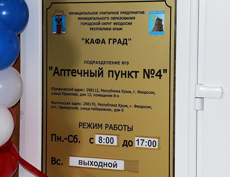 Феодосия пункт выдачи Феодосия пункт выдачи