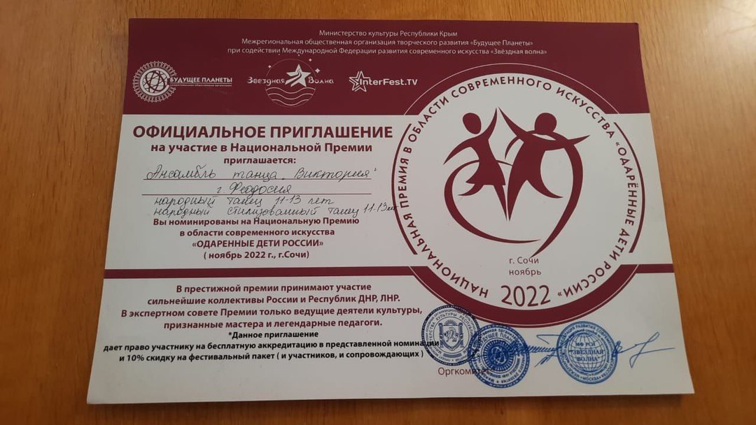 Форум международного конкурса. Международный форум искусств таврика. эмблема лотос танцевальный коллектив киров.